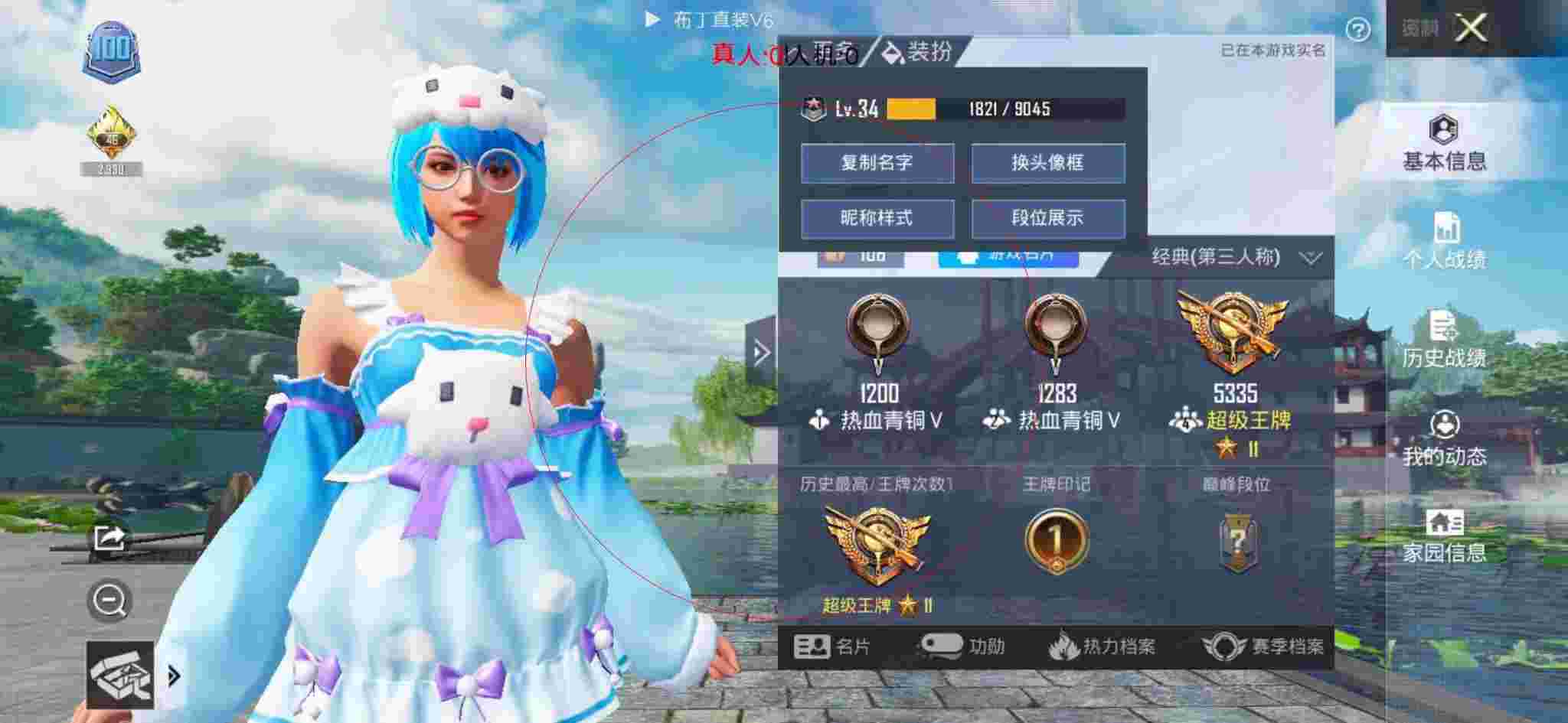 和平精英透视自瞄 - 和平精英职业偶遇外挂辅助预览图